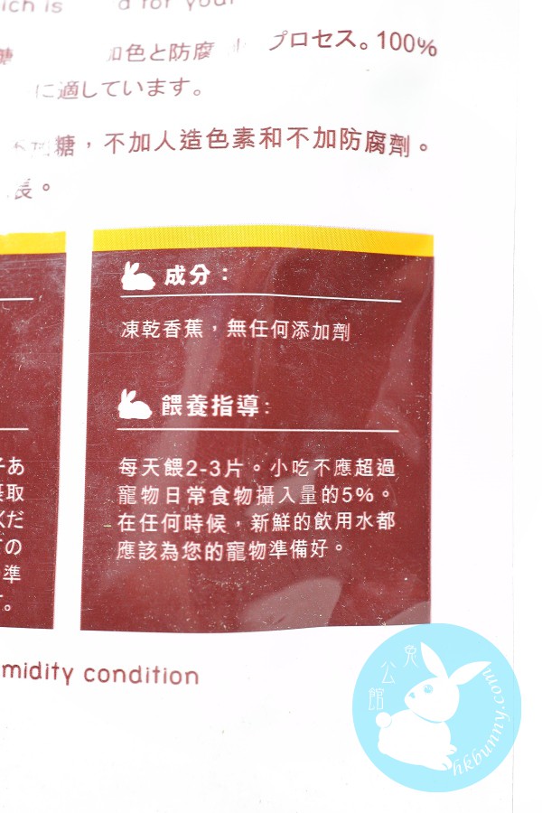 Momi 摩米 兔子香蕉凍乾小食 15g