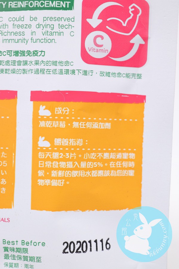 Momi 摩米 兔子草莓凍乾小食 15g