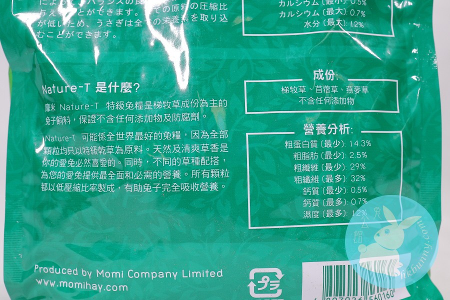 Momi 摩米 兔子天然穗牧草淨糧 Nature-T 4lb