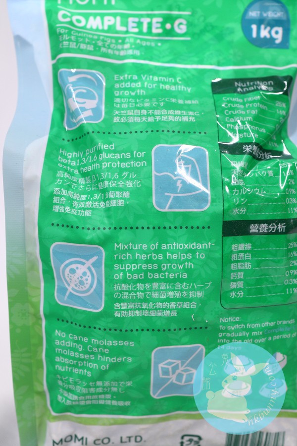 Momi 摩米 全營養天竺鼠糧 Complete G 1KG