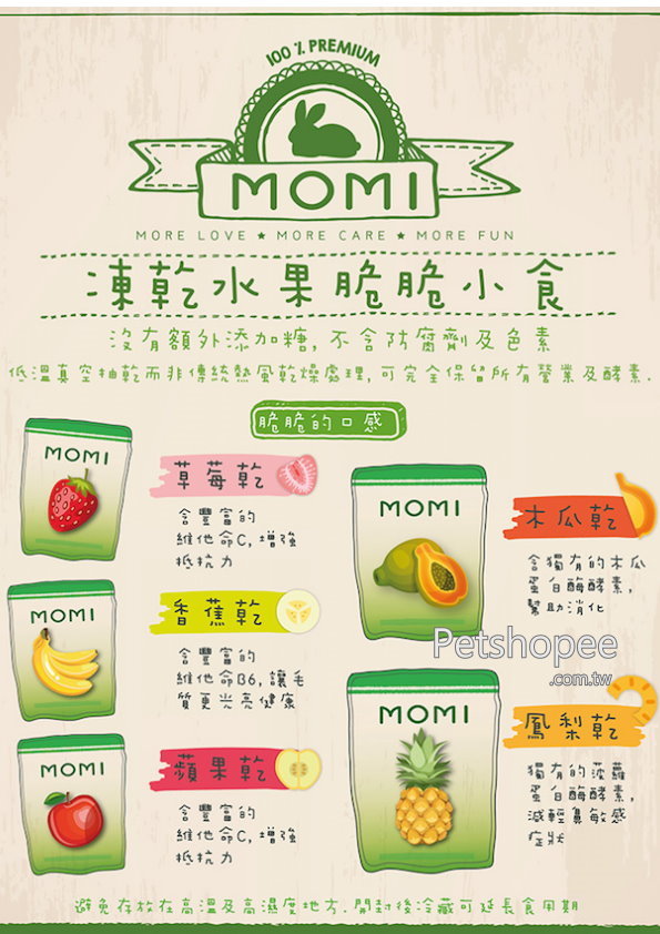 Momi 摩米 兔子凍乾小食 15g