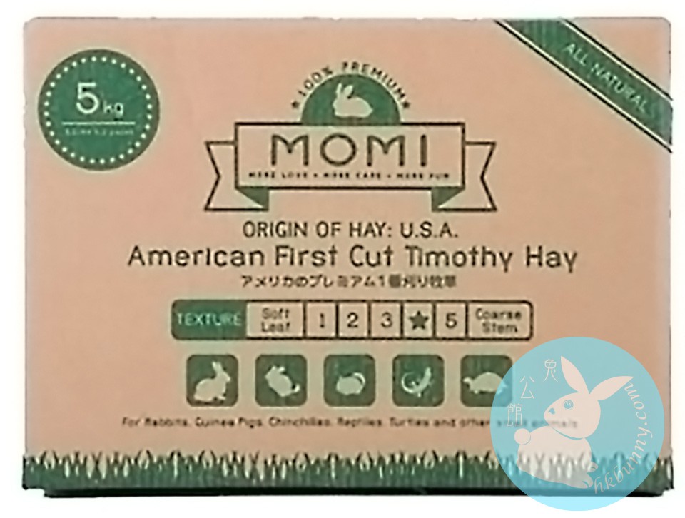 Momi 摩米 1st cut 提摩西(穗牧)草 Timothy 1st cut 5kg (2 x 2.5kg 袋連盒裝)