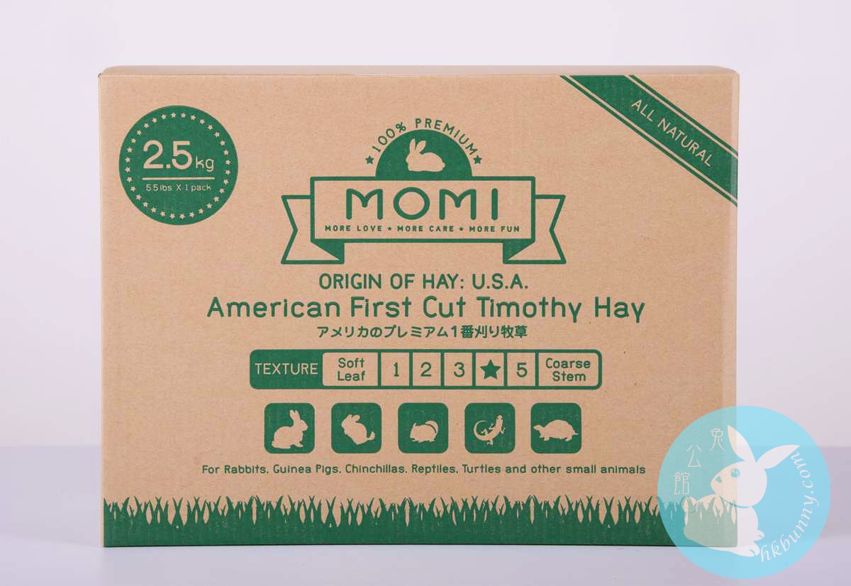 Momi 摩米 1st cut 提摩西(穗牧)草 Timothy 1st cut 2.5kg
