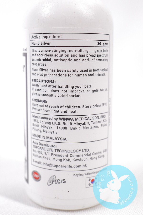 Petive Life 納米銀多功超能補救液 60ml