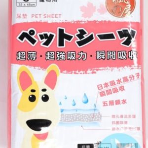 楓之屋竹炭味尿墊 S碼 100p 33x25cm (尺半)