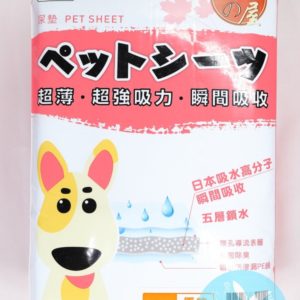 楓之屋原味尿墊 20p 60x90cm (3尺)