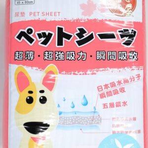 楓之屋原味尿墊 50p 45x60cm (2尺）