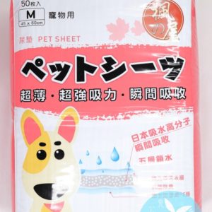 楓之屋竹炭味尿墊 M碼 50p 45x60cm (2尺）