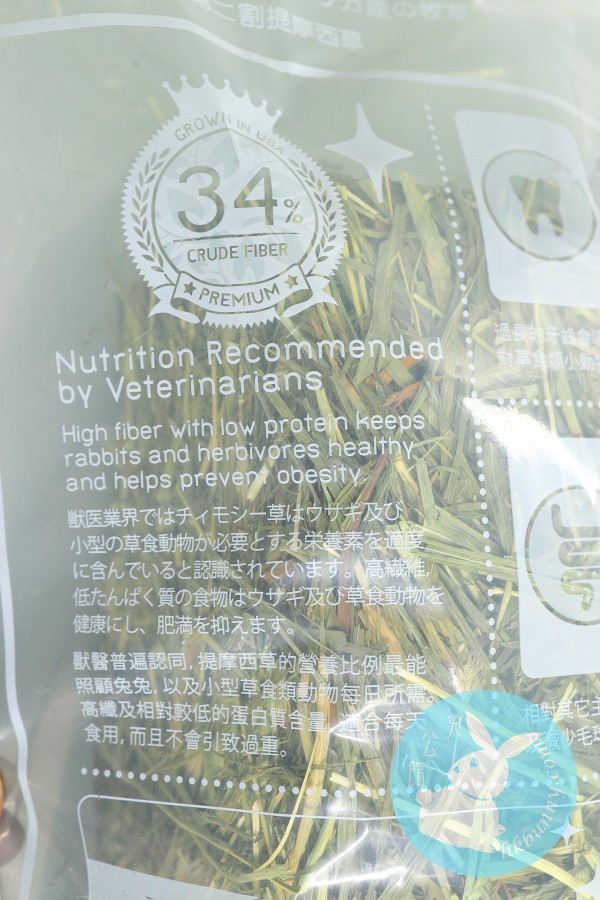 Momi 摩米 2st cut 提摩西(穗牧)草 Timothy 2st cut 2.5kg
