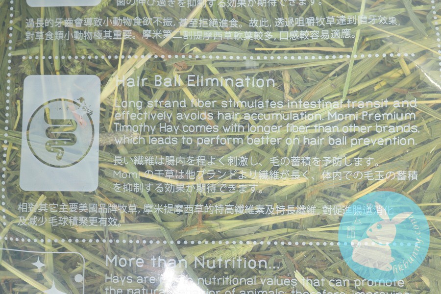 Momi 摩米 2st cut 提摩西(穗牧)草 Timothy 2st cut 2.5kg
