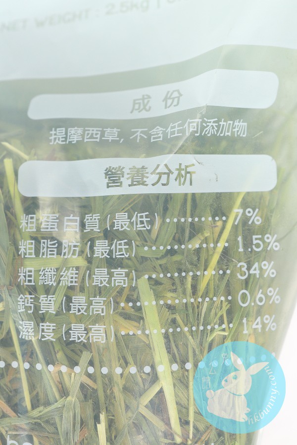 Momi 摩米 2st cut 提摩西(穗牧)草 Timothy 2st cut 2.5kg