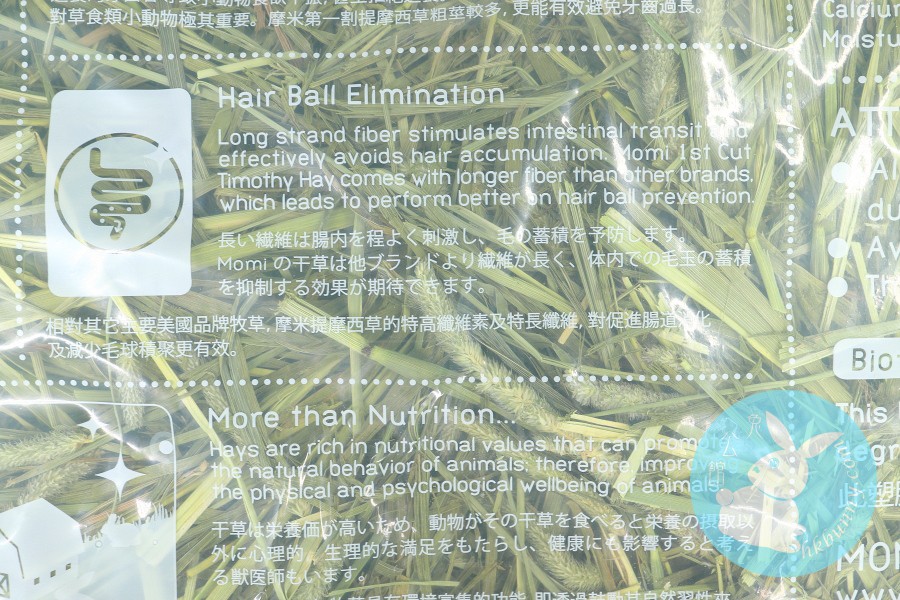 Momi 摩米 1st cut 提摩西(穗牧)草 Timothy 1st cut 2.5kg