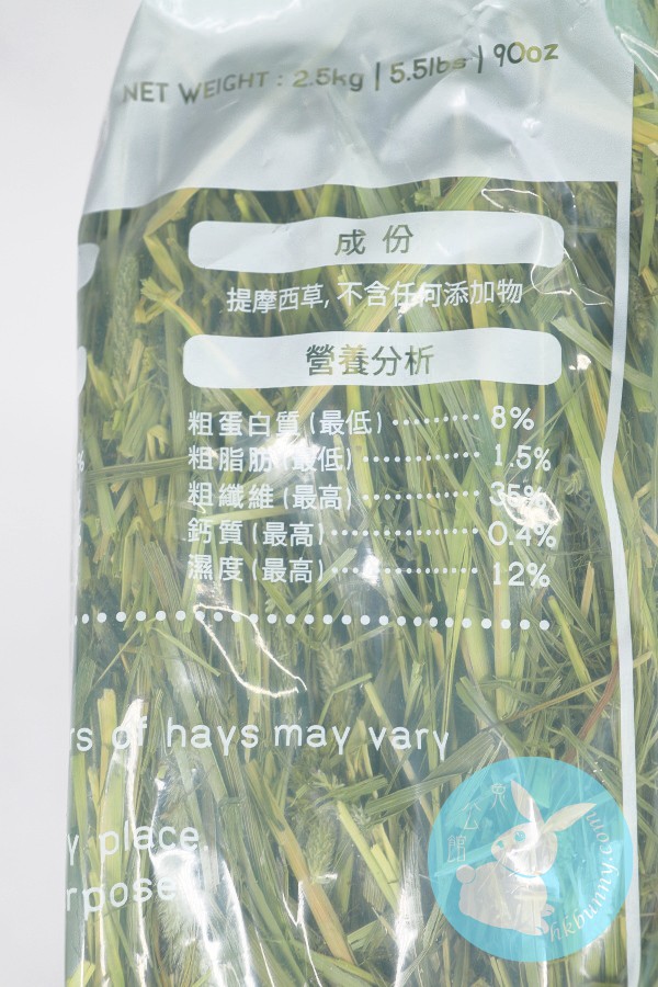 Momi 摩米 1st cut 提摩西(穗牧)草 Timothy 1st cut 2.5kg