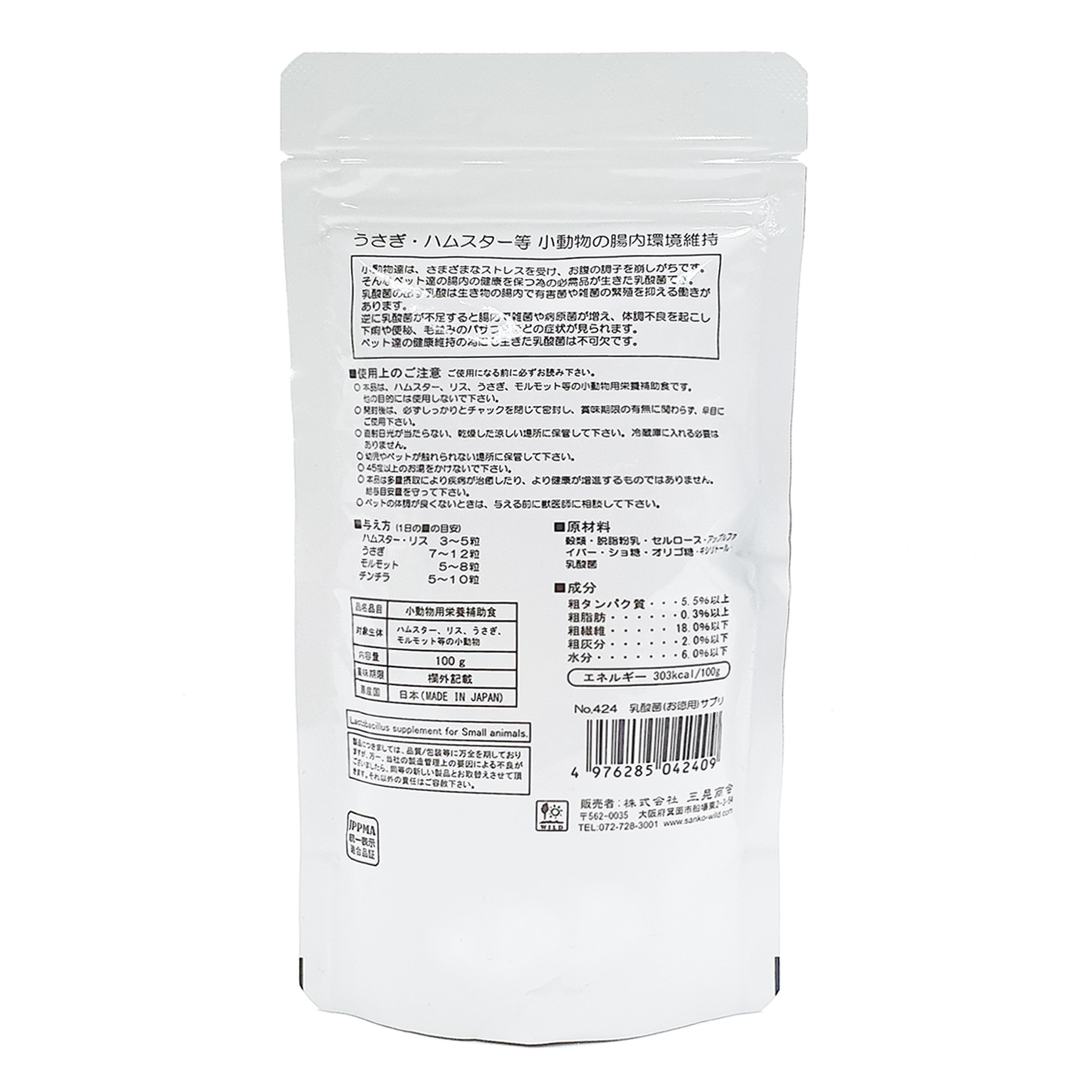 日本SANKO小動物整腸乳酸菌 100g