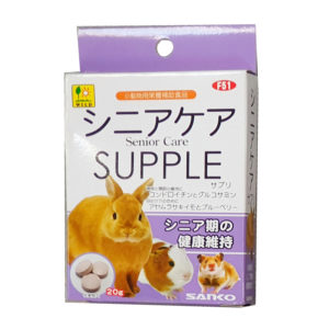 日本SANKO 高齡小動物保健補充丸 20g