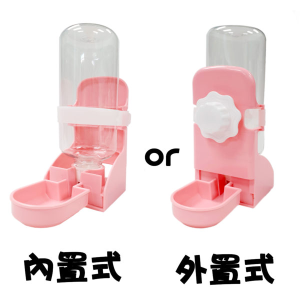 水碗型飲水器(籠外內兩用)（粉紅色）