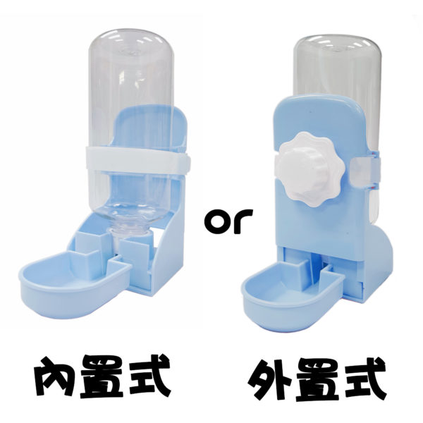 水碗型飲水器(籠外內兩用)（粉藍色）