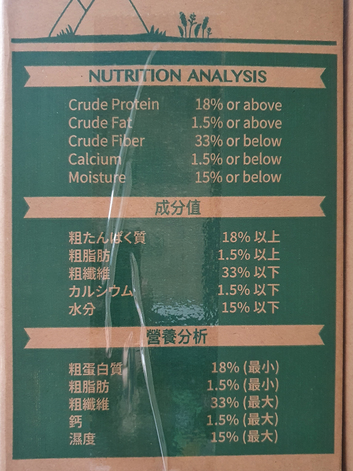 Momi 農夫皇牌 Alfalfa 苜蓿草:圖片 6
