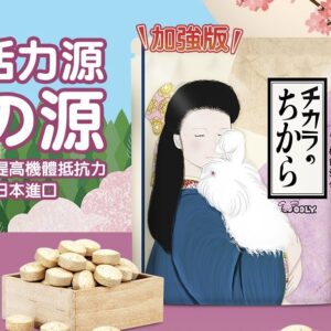 Wooly 活力源之源 80粒