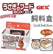 Gex 固定式食物碗