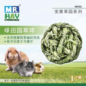 Mr.Hay 提摩西磨牙草球
